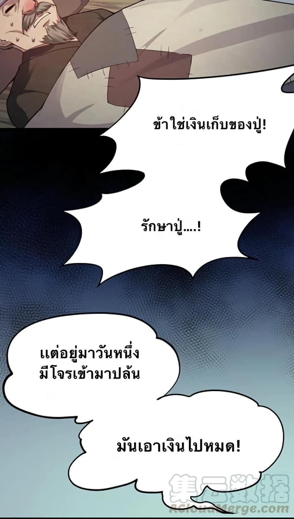 Godsian Masian from another world 44-44
