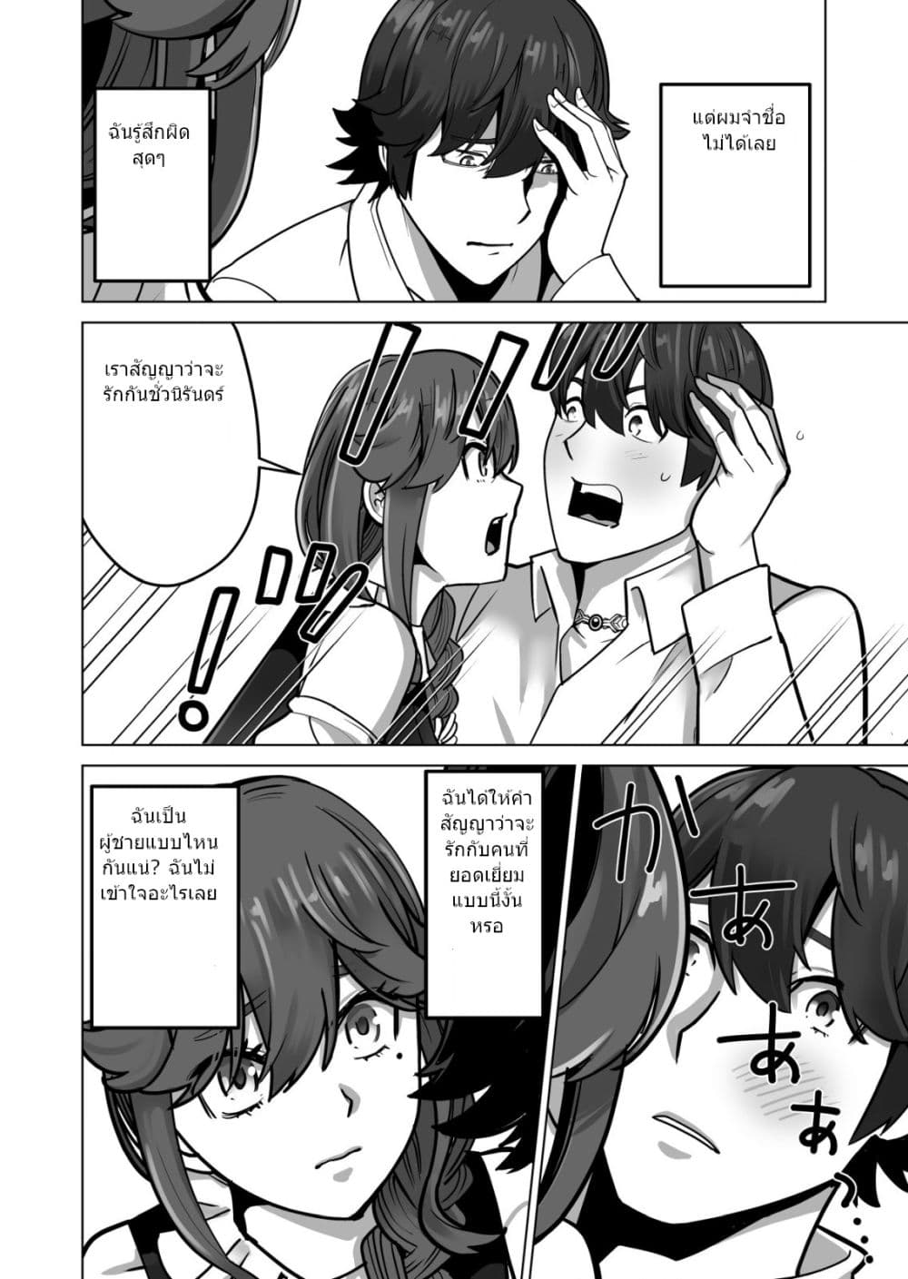 Sen no Sukiru o Motsu Otoko 48.1-48.1