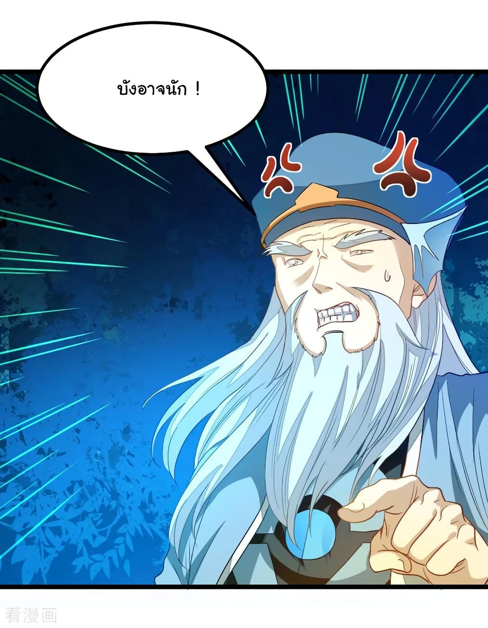 Nine Sun God King ราชันย์เทพเก้าสุริยัน 178-178