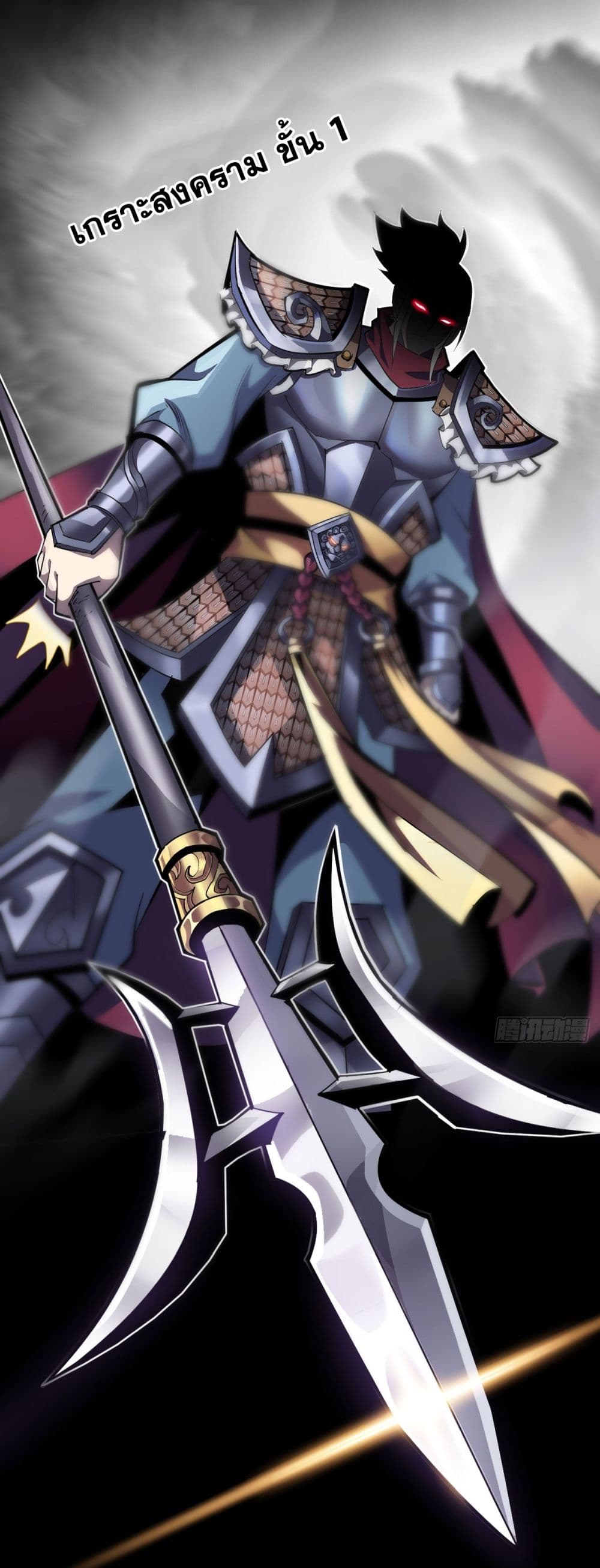 War Armor Academy 2-2