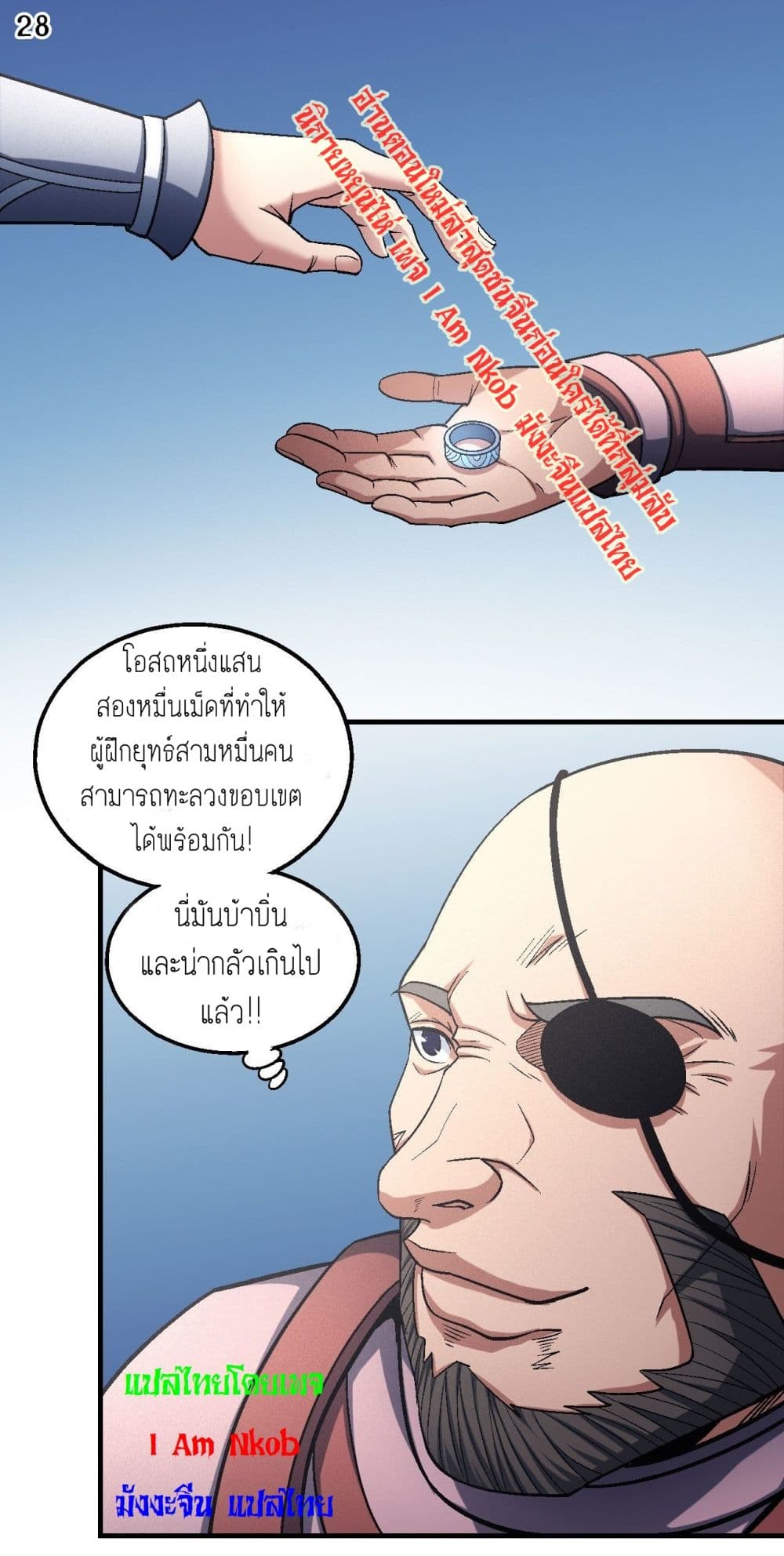 God of Martial Arts 397-397