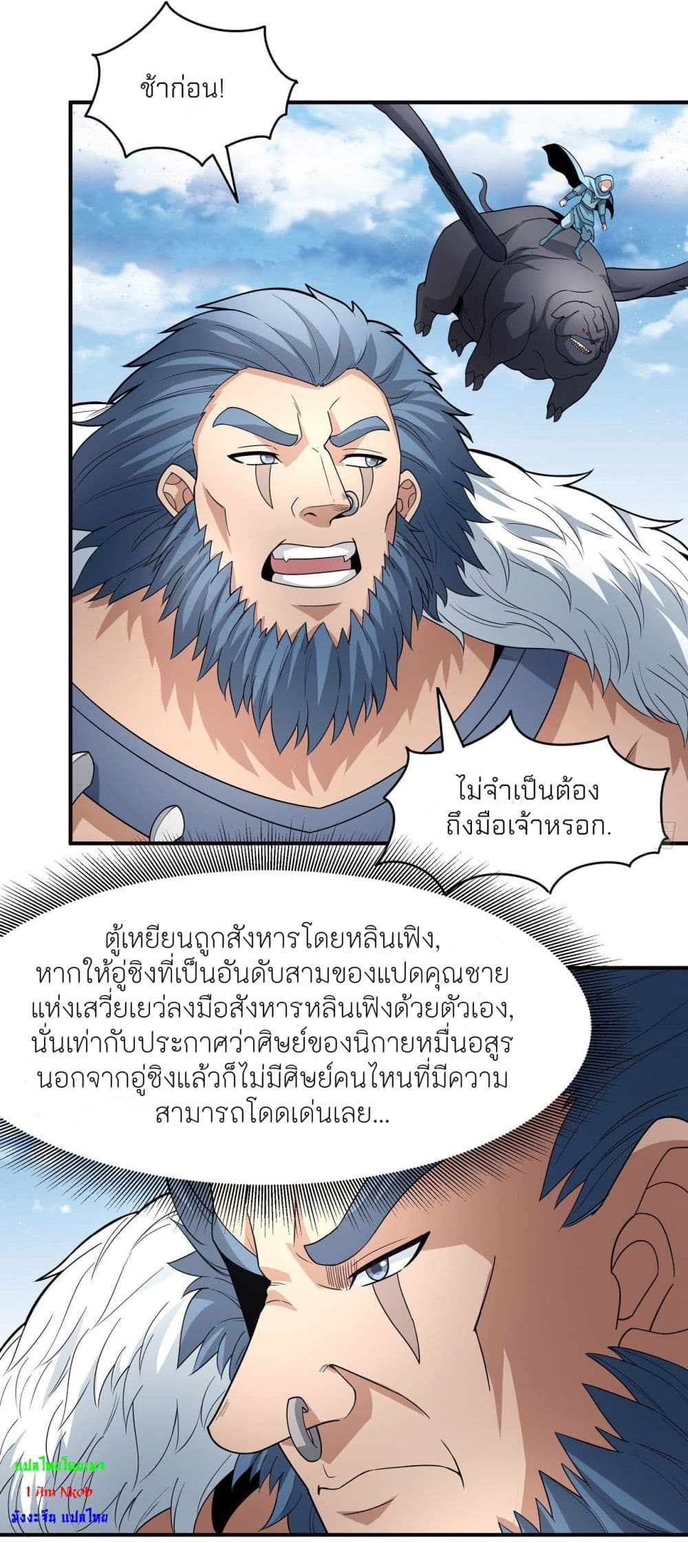 God of Martial Arts 481-481