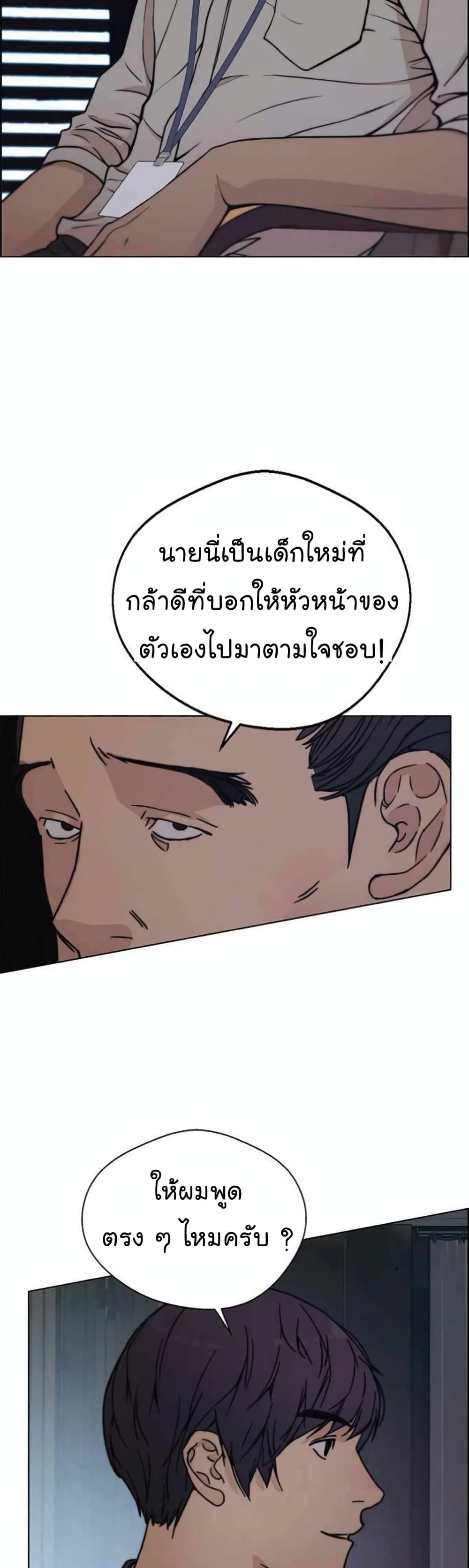 Real Man 75-75