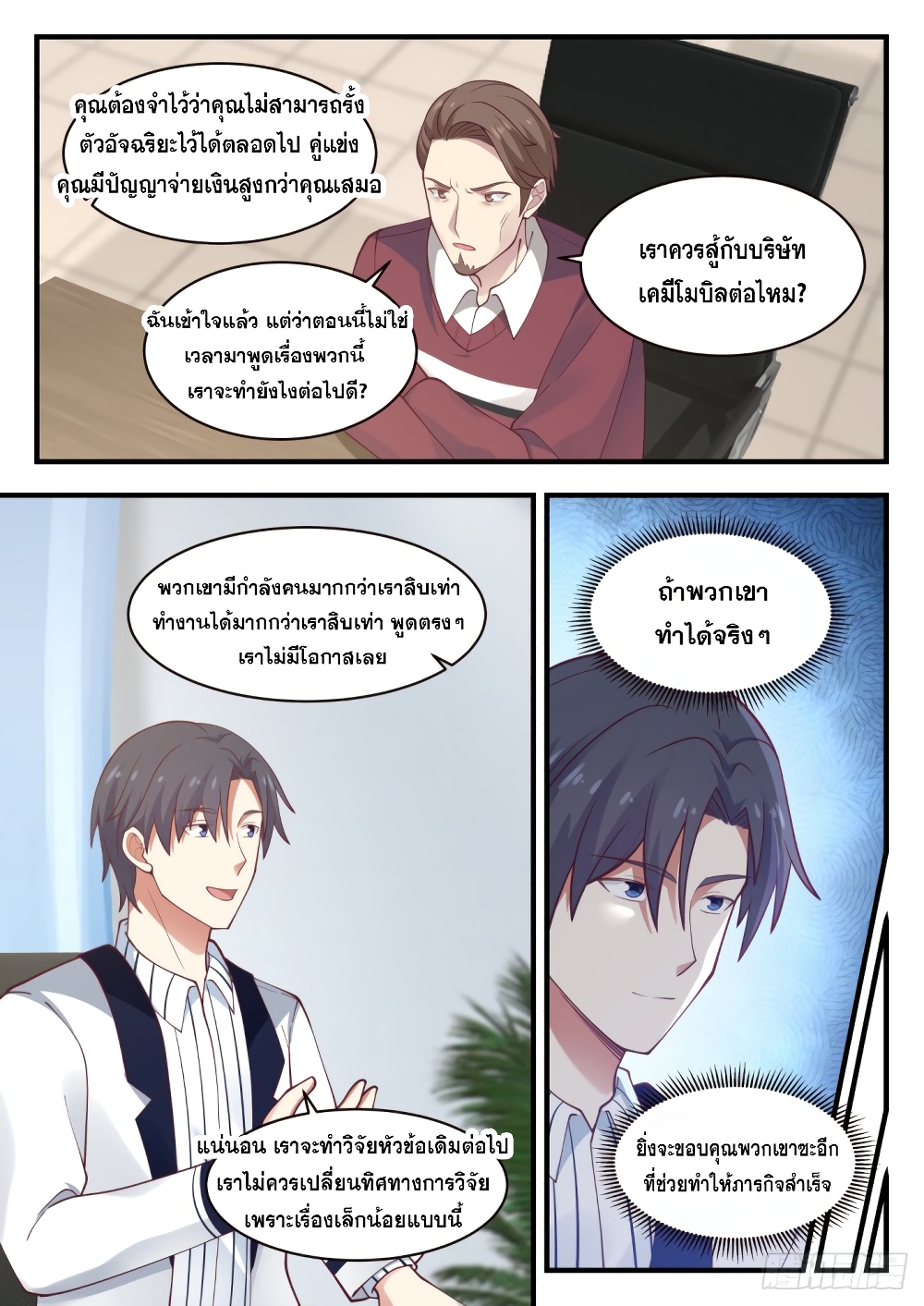 God Student 140-140