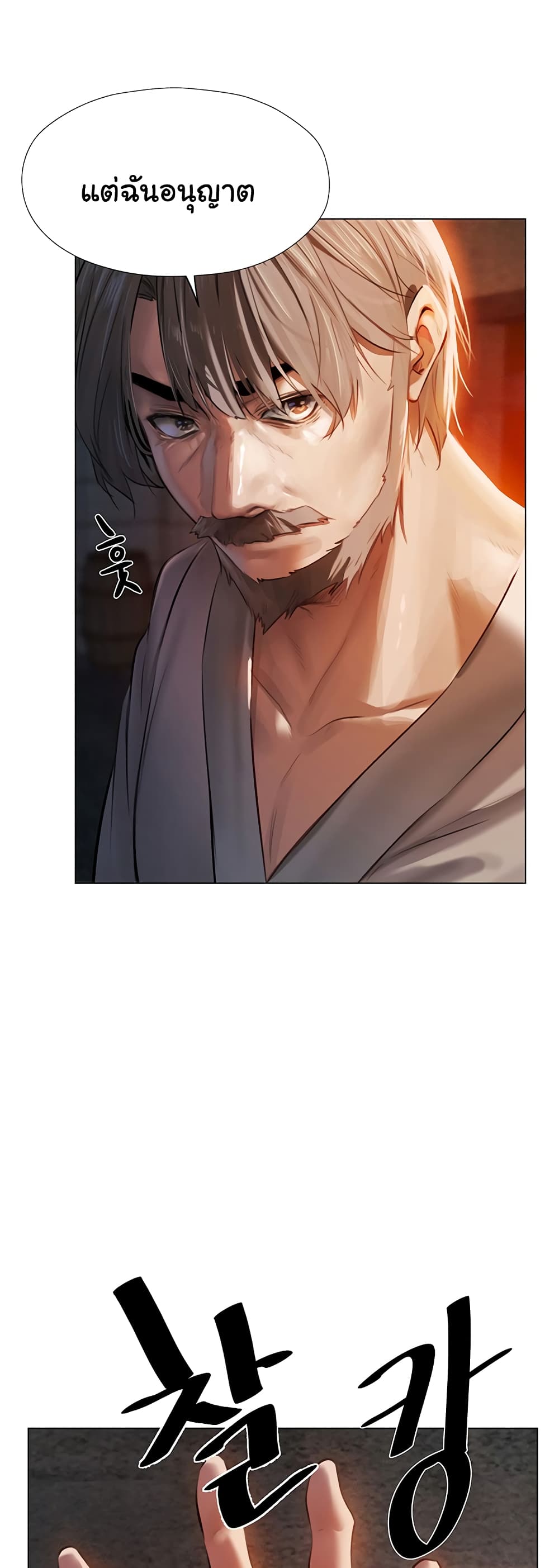 Milf Hunter From Another World 4-4