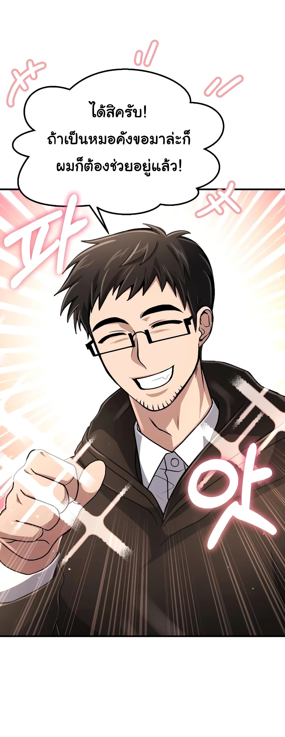 How to Live as a Bootleg Healer 15-15