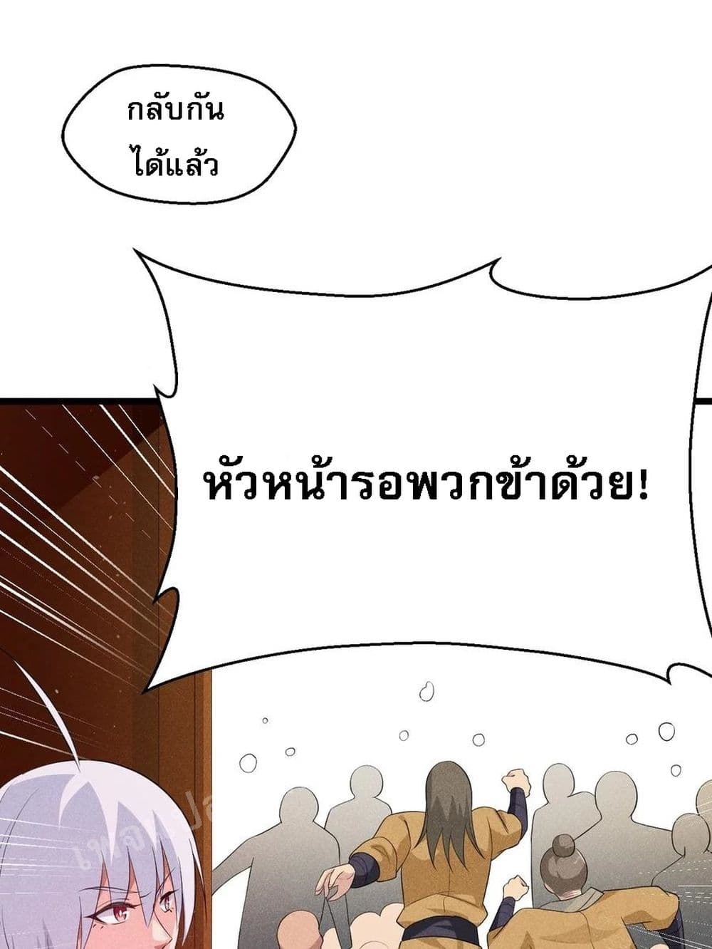 Super Chef is Master of The Harem 15-15