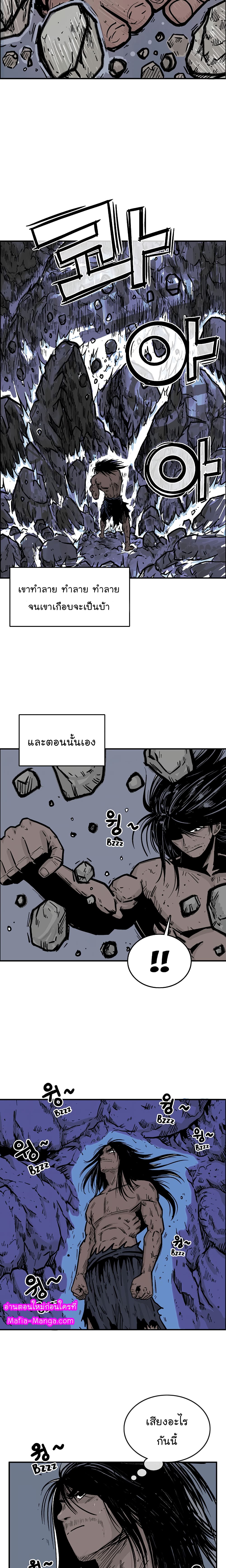 Fist Demon Of Mount Hua 23-23