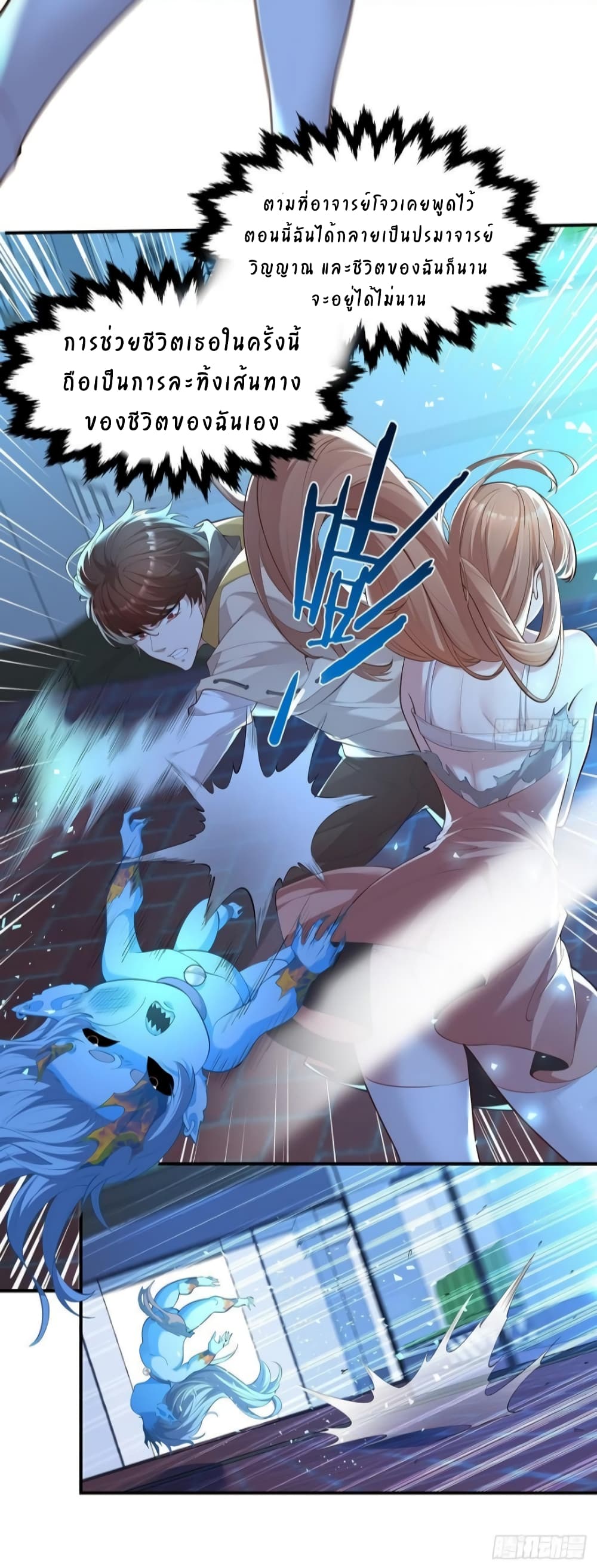 The Strongest Demon Spirit 4-4