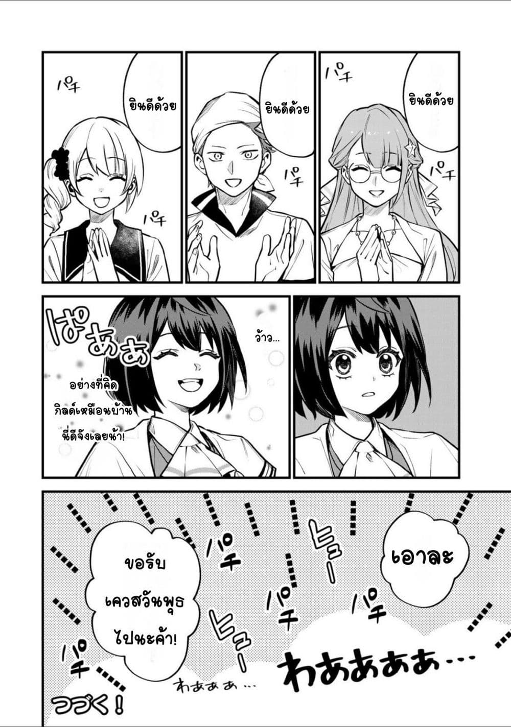 Sekai Saikyou no Majo, Hajimemashita - Watashidake "Kouryaku Saito" wo Mireru Sekai de Jiyuu ni Ikimasu 16-16