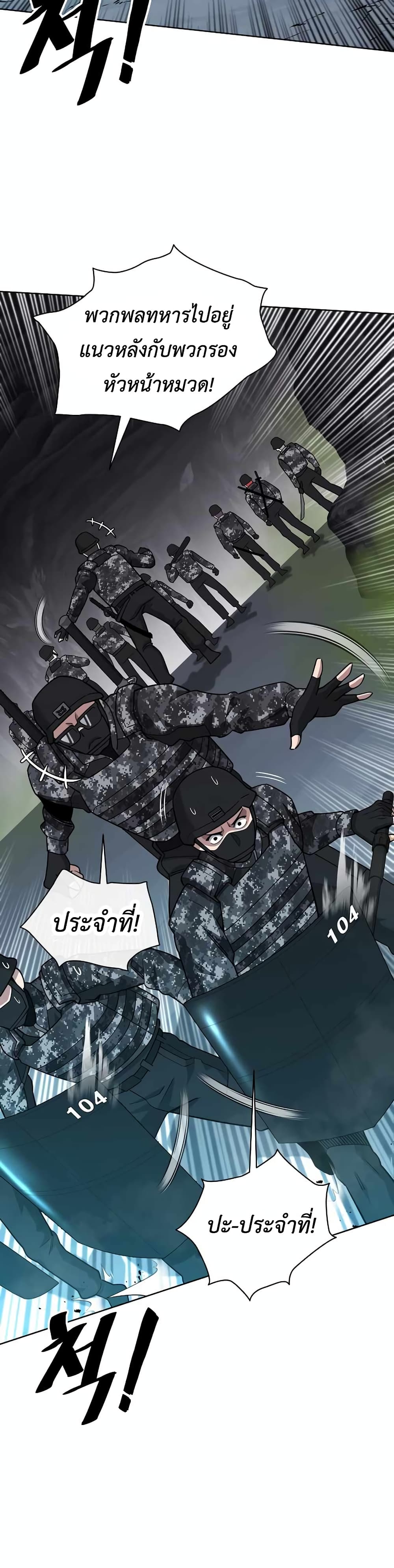 The Dark Mage’s Return to Enlistment 22-22