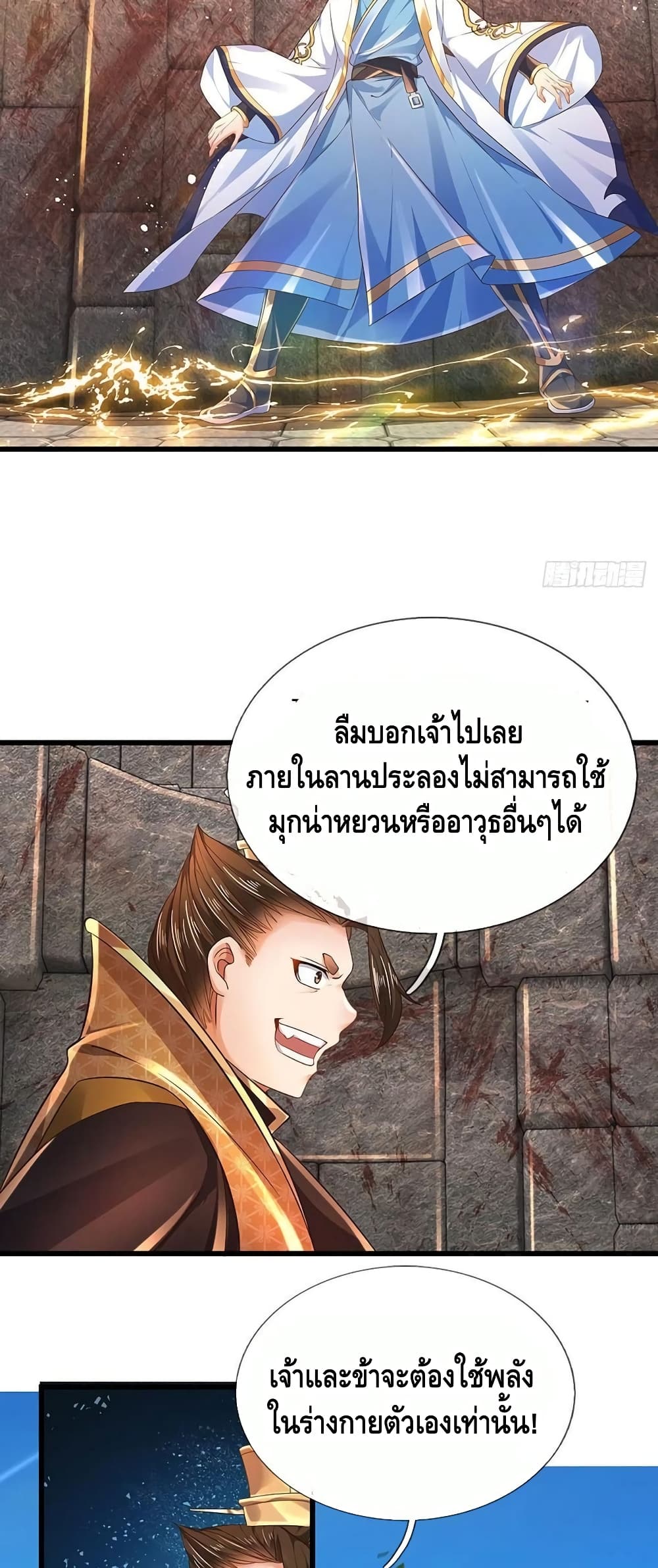 Opening to Supreme Dantian 101-101