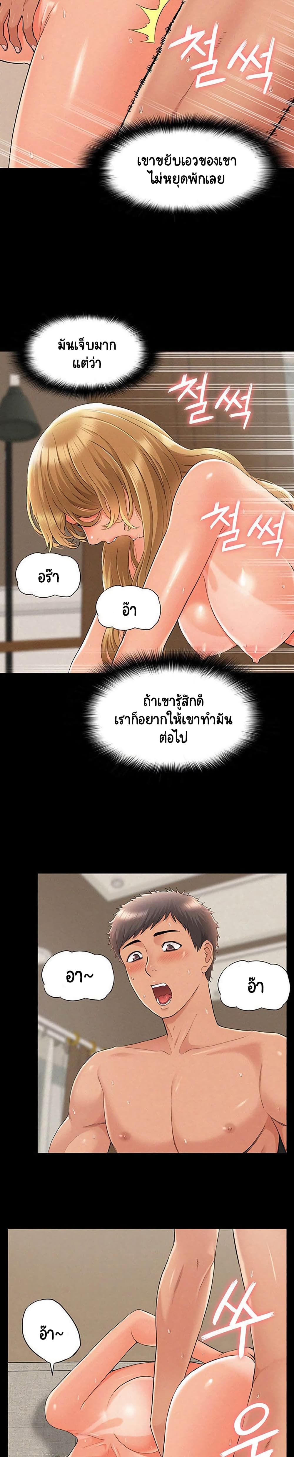 Oriental Clinic Miracles 31-31