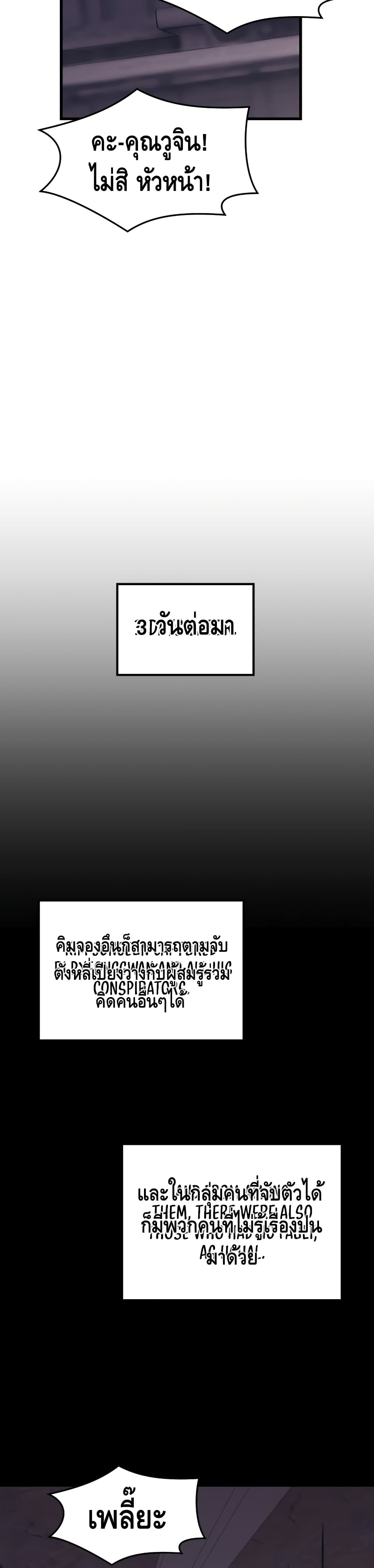 Seoul Station Necromancer 41-41