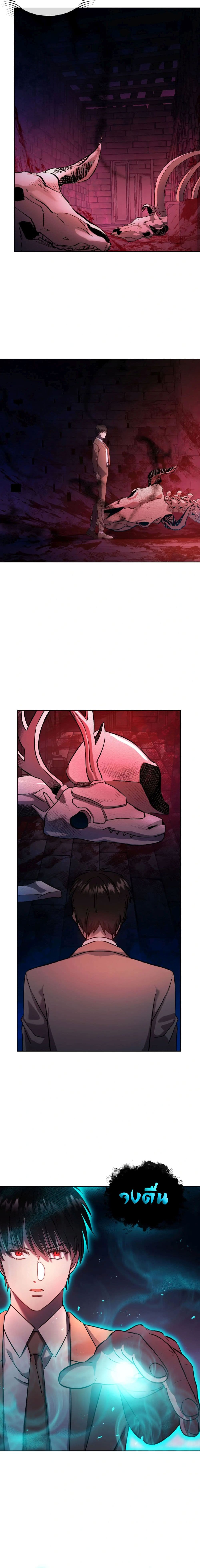 The Iron-Blooded Necromancer Has Returned 4-4