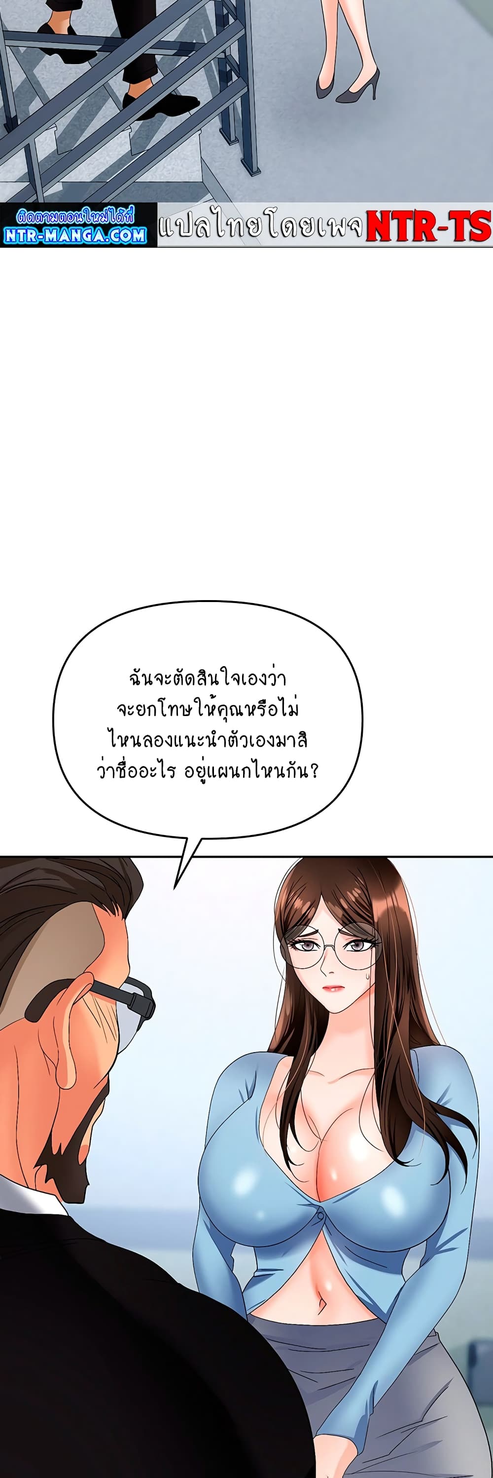 Trap 35-35