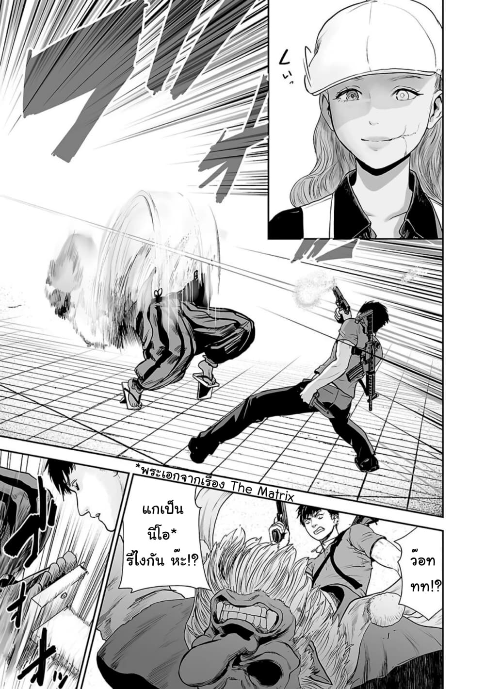 Tsui no Taimashi - Ender Geister 13-Sky Fall