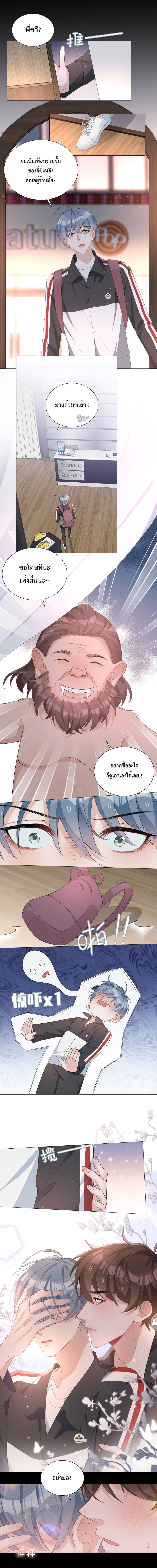Shanhai High School - วุ่นรัก มัธยมปลายซานไห่ 17-17