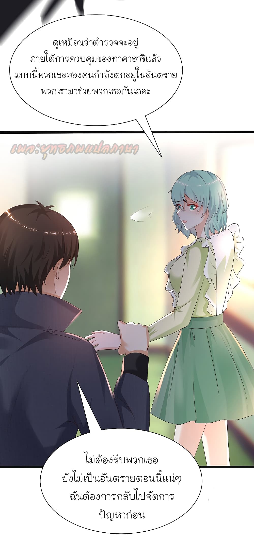 The Strongest Peach Blossom ราชาดอกไม้อมตะ 192-192