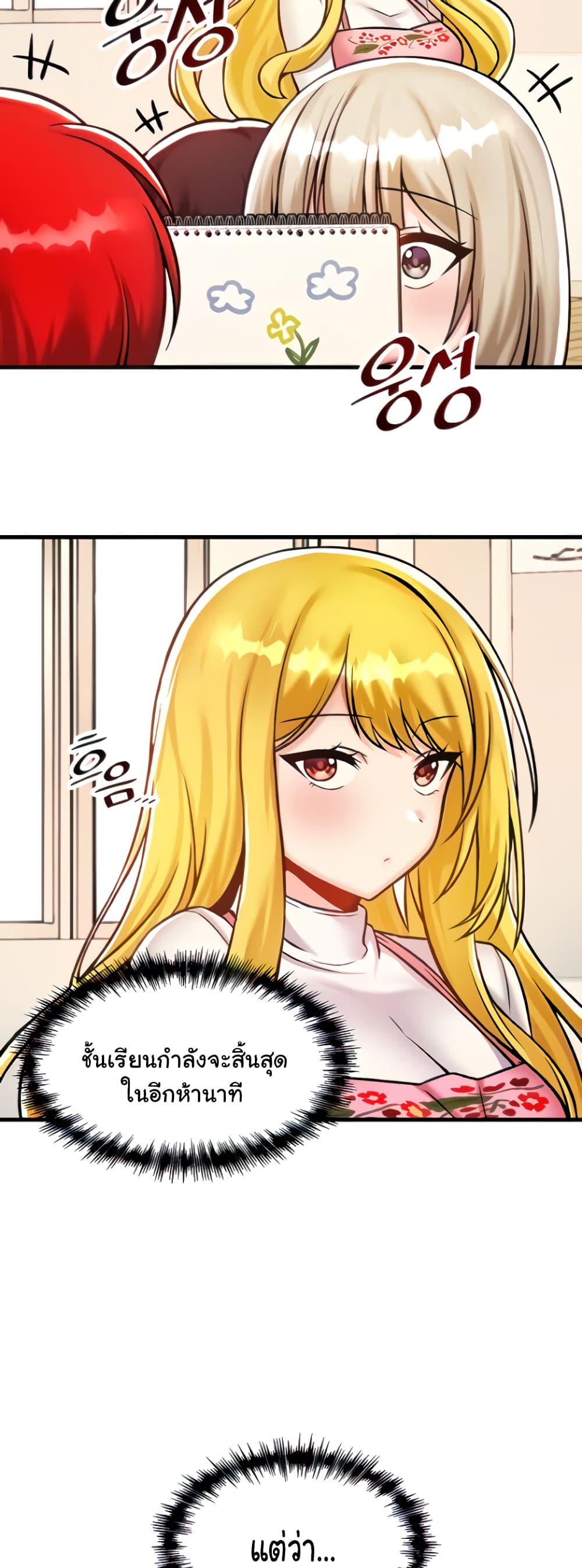 Trapped in the Academy’s Eroge 40-40