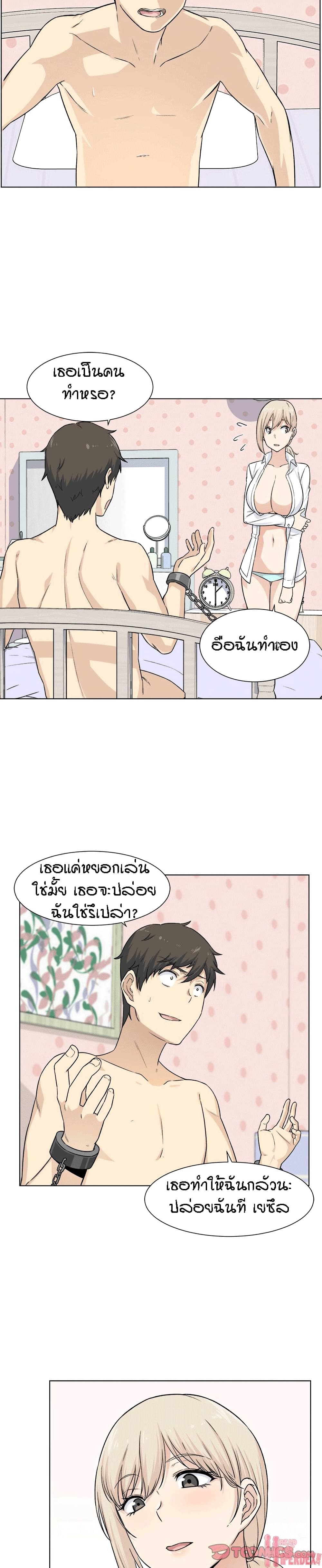 Excuse me, This is my Room 21-21
