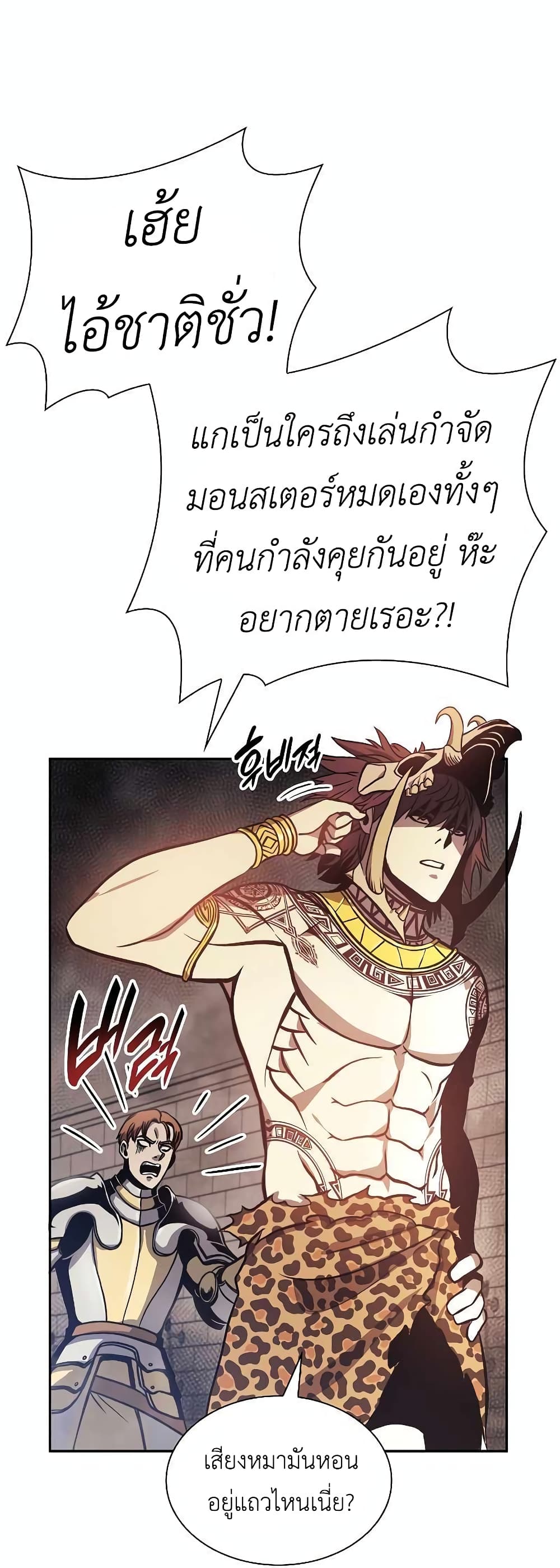 I Returned as an FFF-Class Witch Doctor 13-13