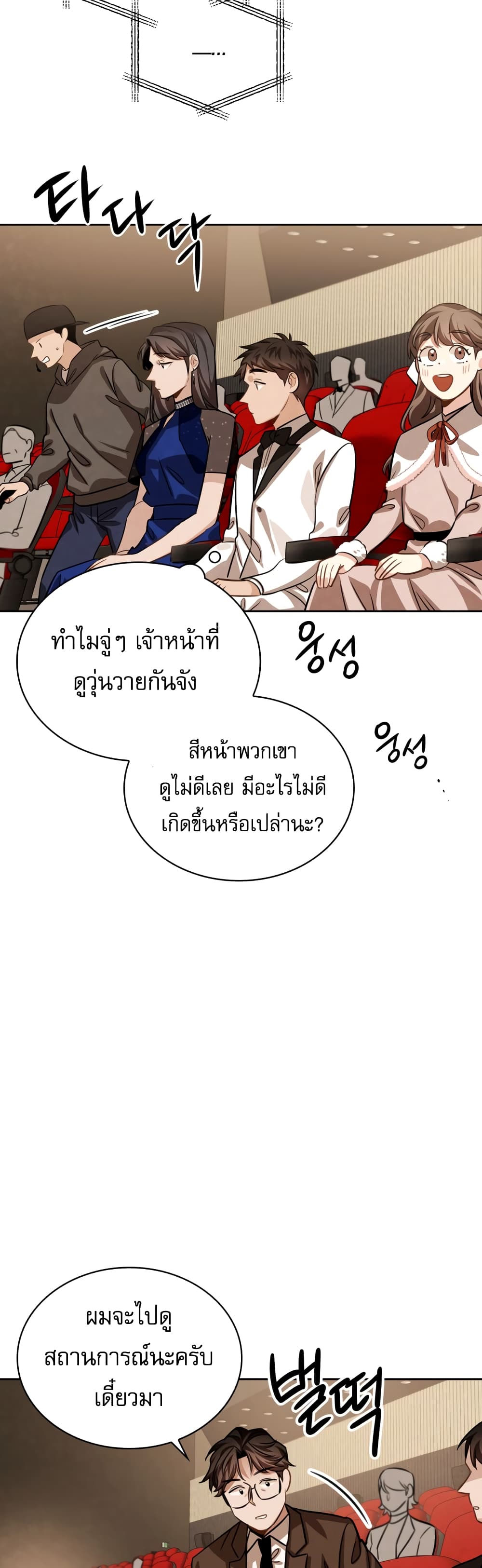 Be the Actor 31-31