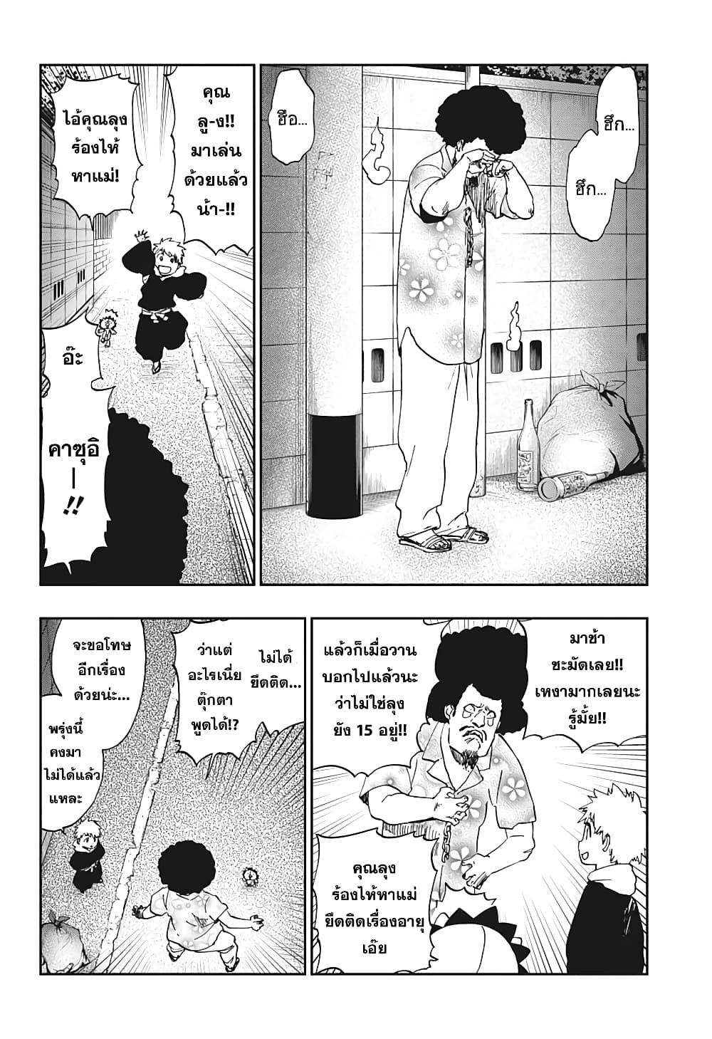 Bleach 0-เสียงกรามกังวาลแห่งนรก