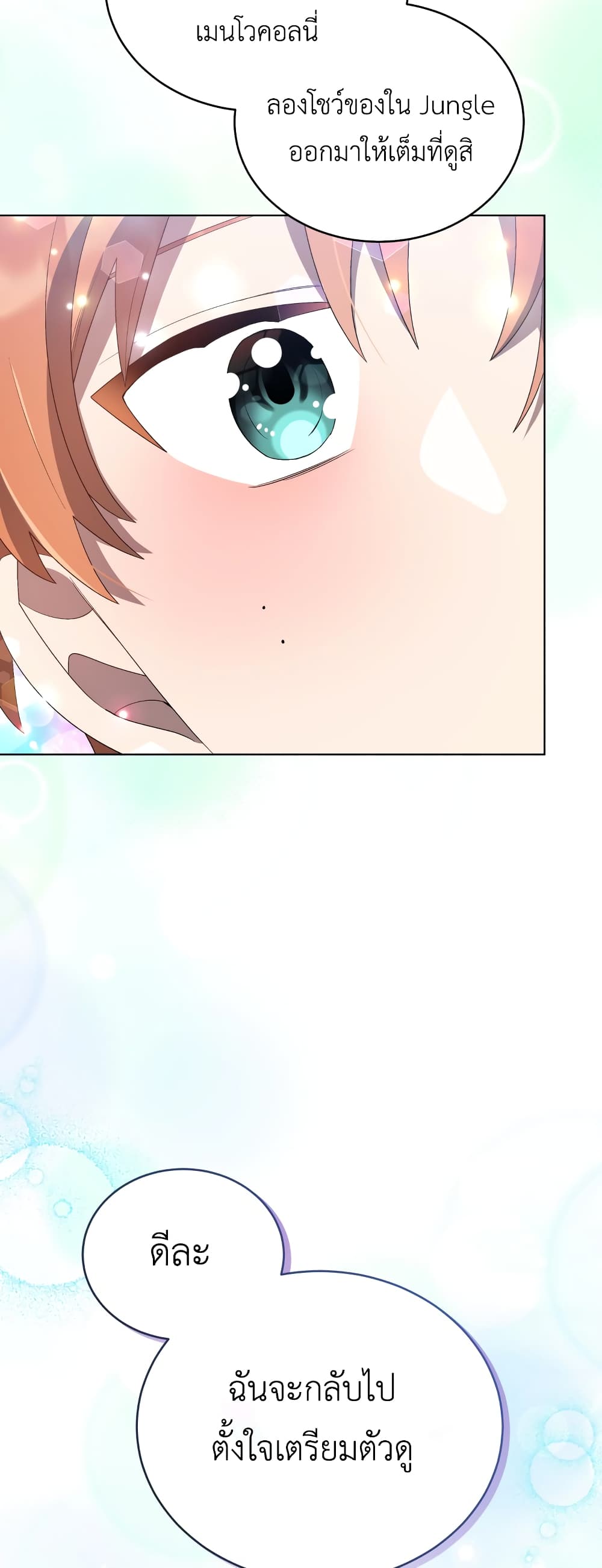 The Second Life of an All-Rounder Idol 24-24