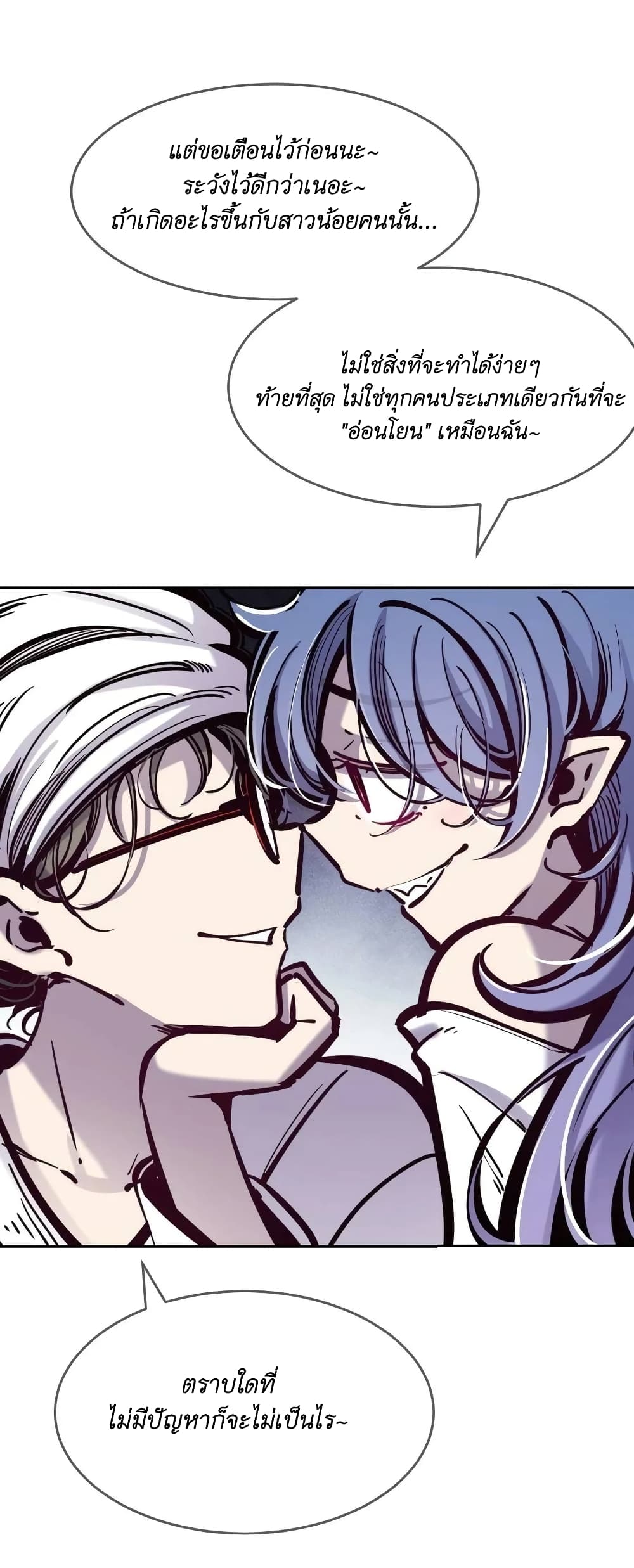Demon X Angel, Can’t Get Along! 87-87