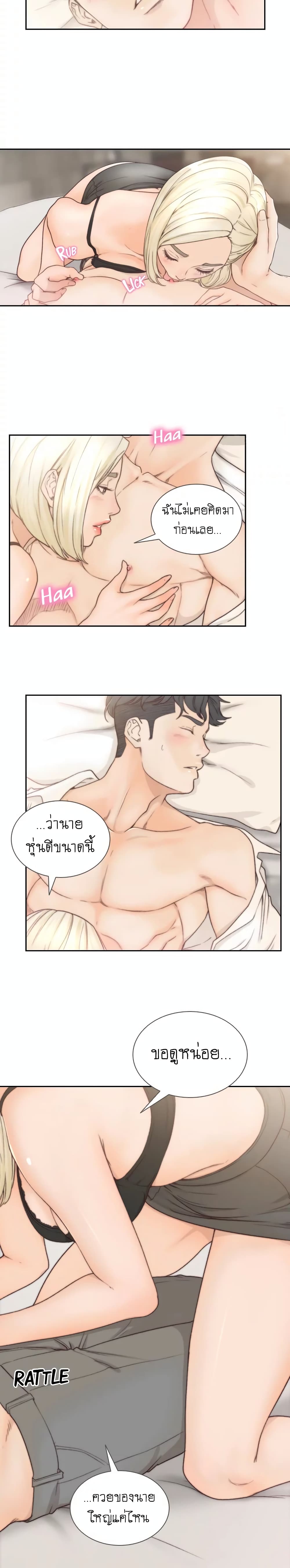 Ex-Girlfriend Comic Fa 5-5