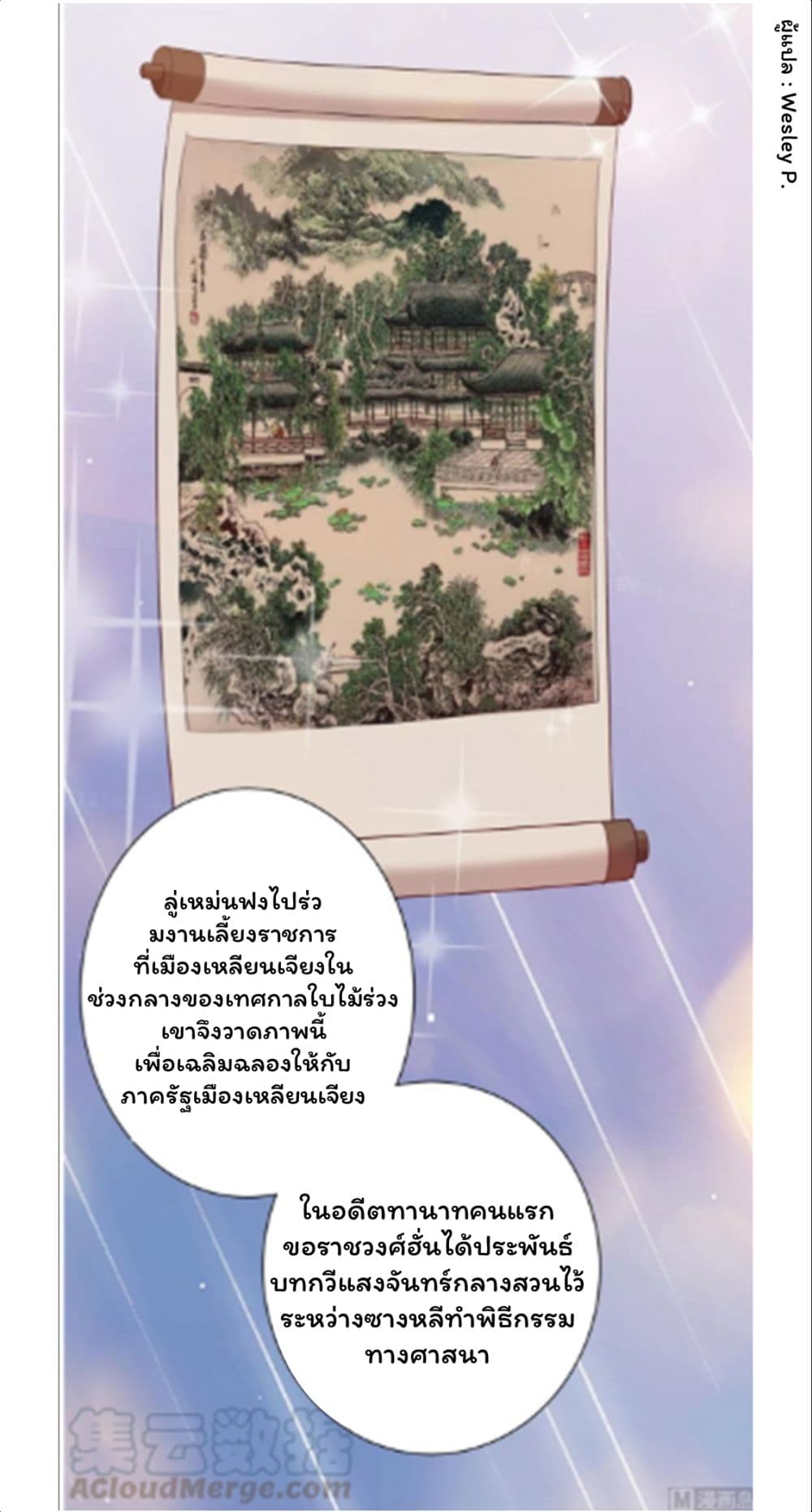 Metropolitan Supremacy System ระบบพระเจ้า 147-147