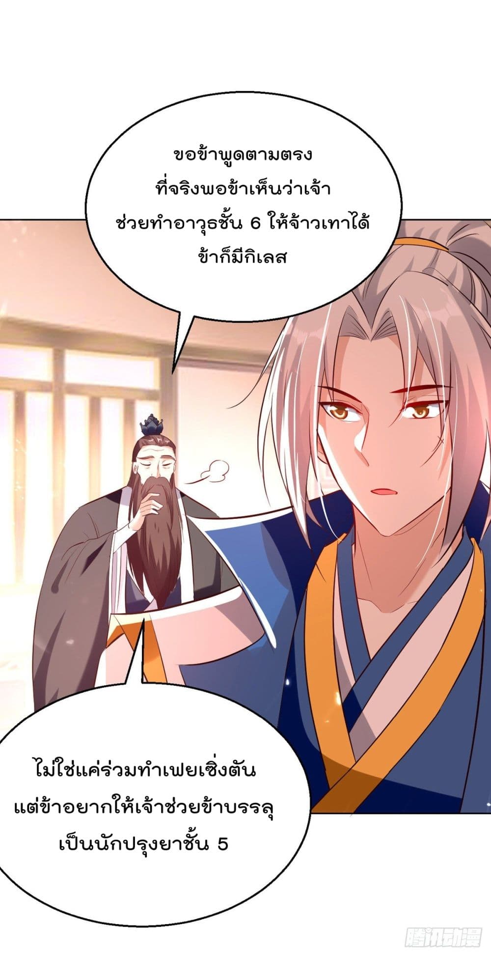 Emperor LingTian จักรพรรดิหลิงเทียน 170-170