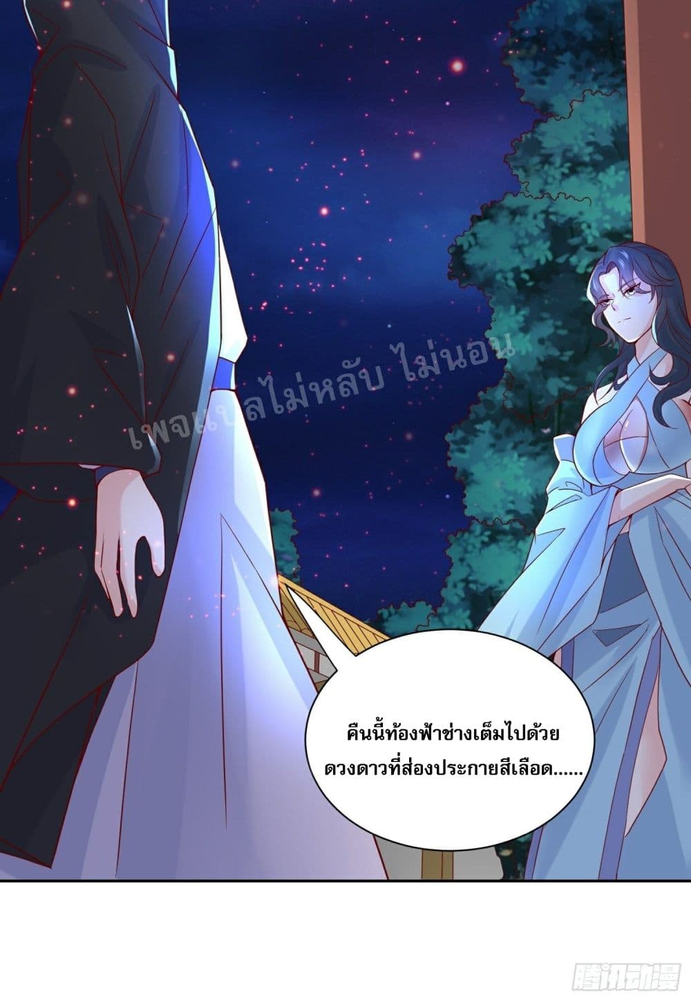 I Am The Great Supreme God ข้านี่แหละคือมหาเทพผู้ยิ่งใหญ่ 14-14