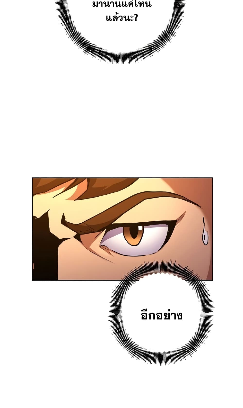Surviving in an Action Manhwa 3-3
