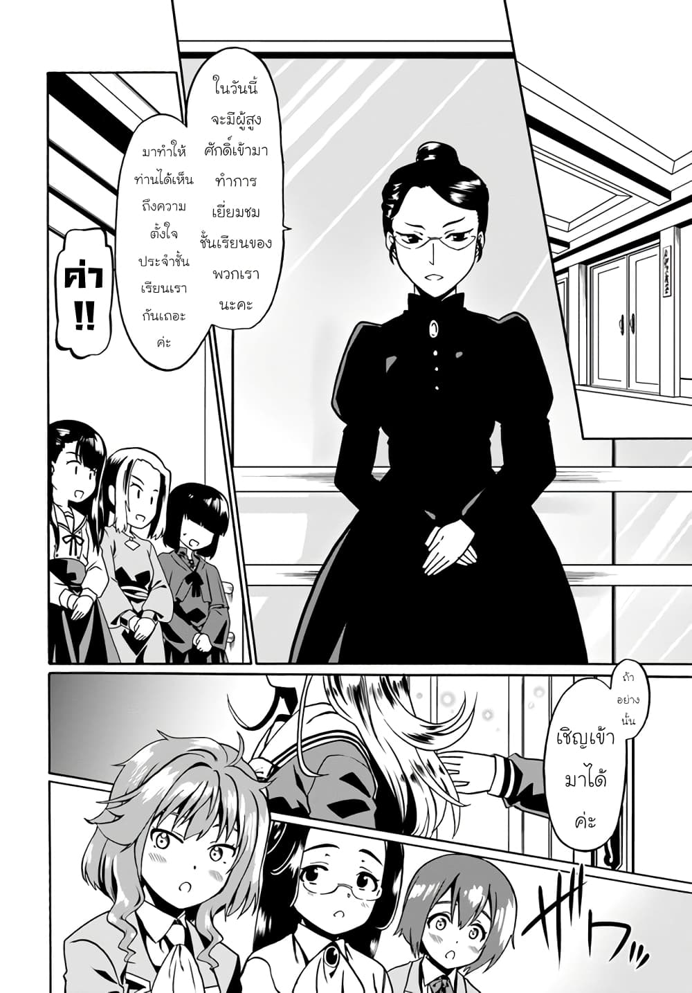 Douyara Watashi No Karada Wa Kanzen Muteki No You Desu Ne 38-38