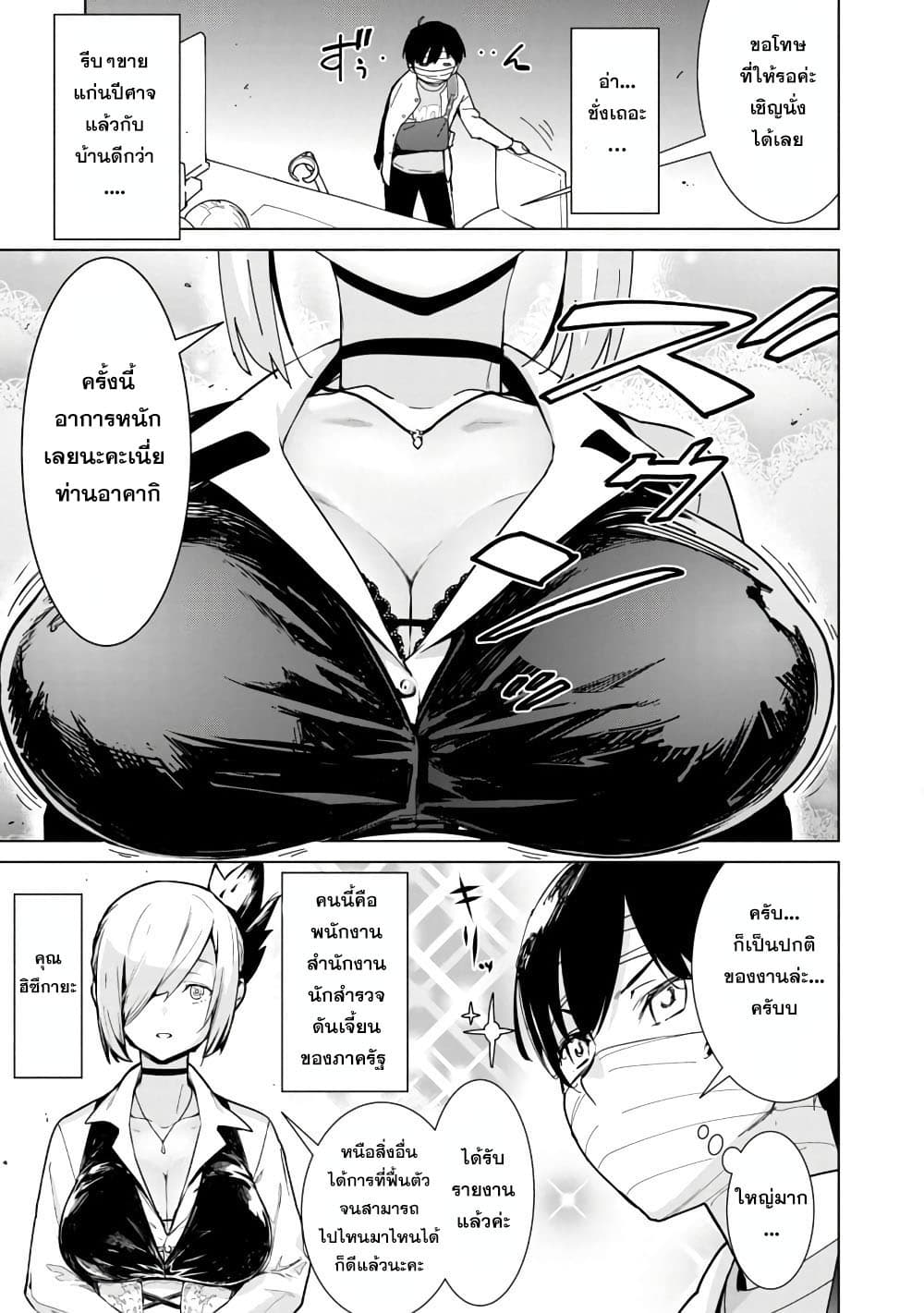 Mob kara Hajimaru Tansaku Eiyuutan 1-1