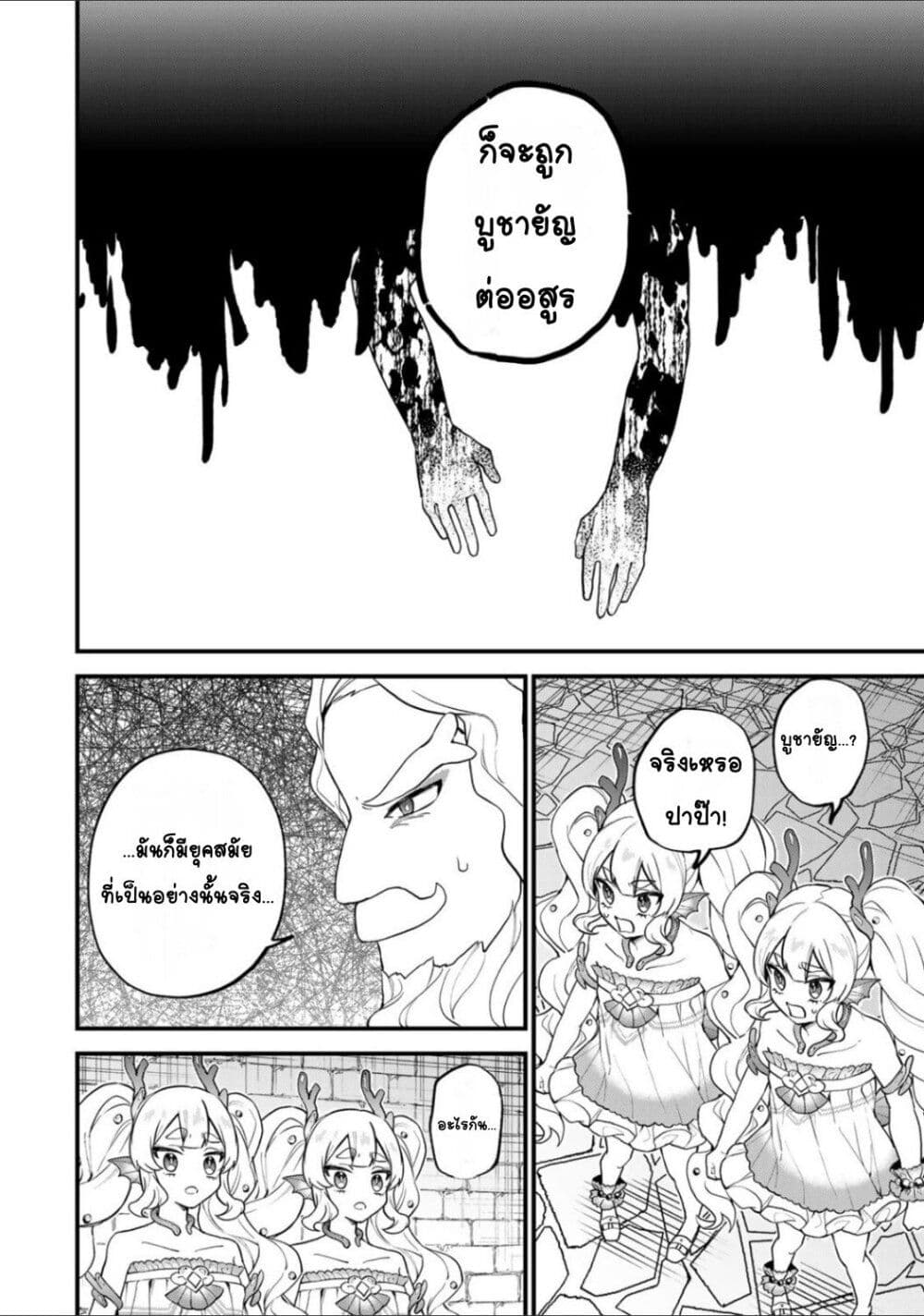 Sekai Saikyou no Majo, Hajimemashita - Watashidake "Kouryaku Saito" wo Mireru Sekai de Jiyuu ni Ikimasu 28-28
