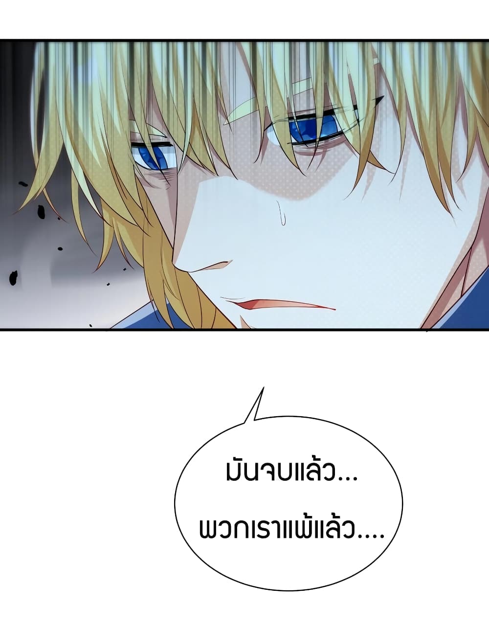 Young Master Villain Doesn't Want To Be Annihilated 21-21