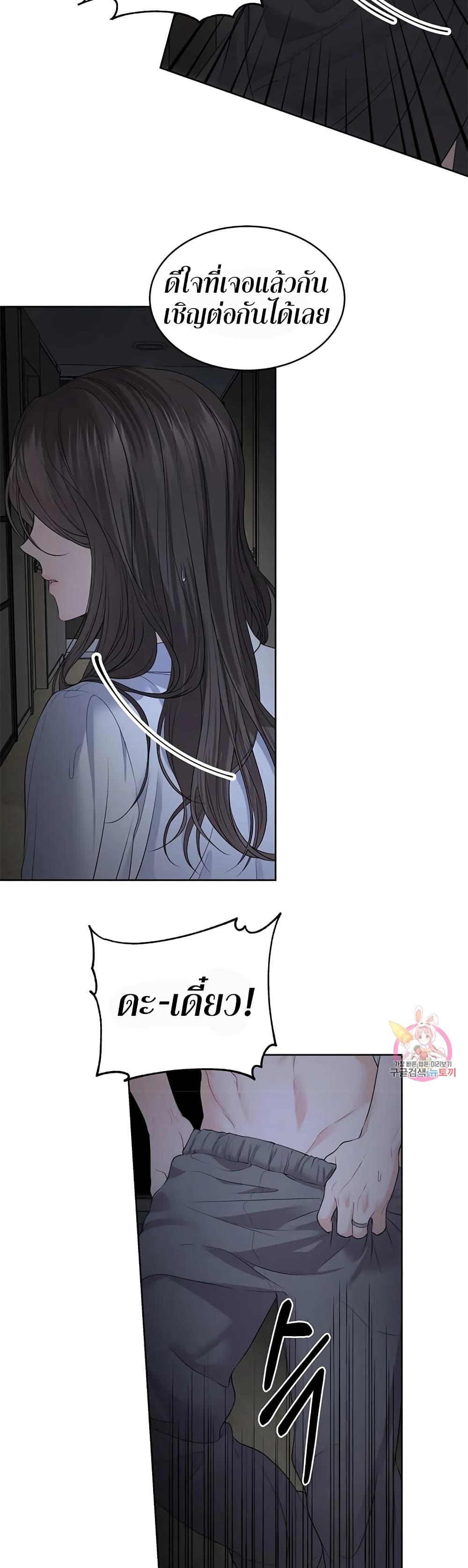 The Change of Season 3-3