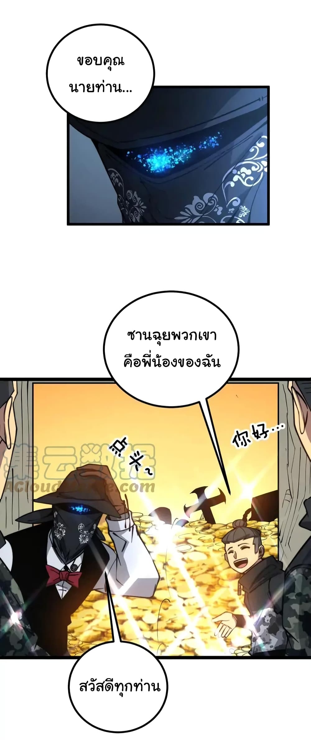 Bad Hand Witch Doctor 264-264