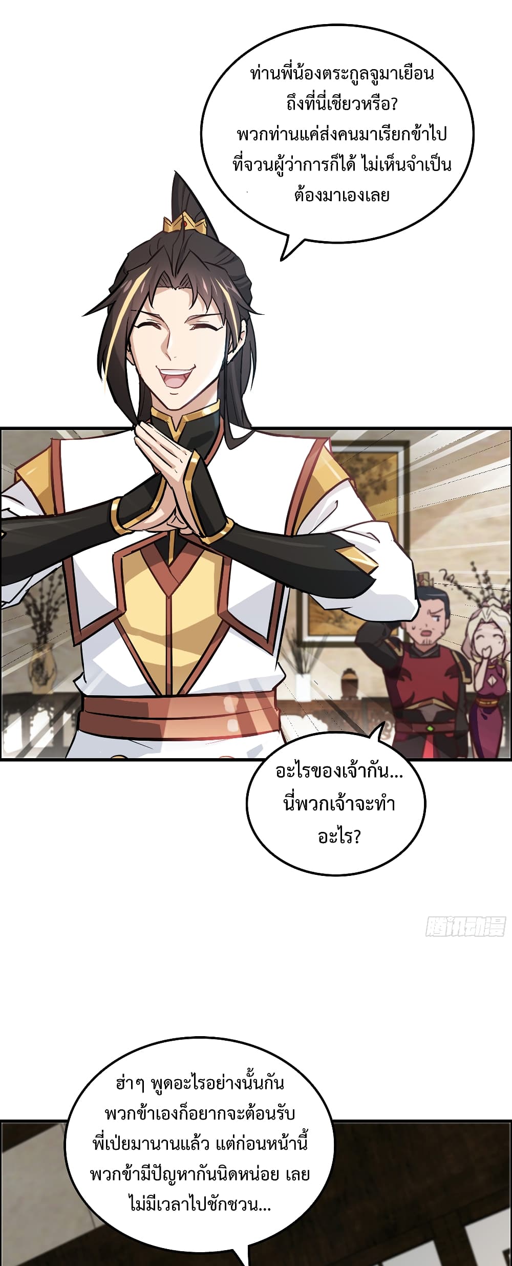 Immortal Cultivation is Just Like This ชีวิตนี้ขอฝึกเป็นเซียนให้ฟ้าเห็น 19-19