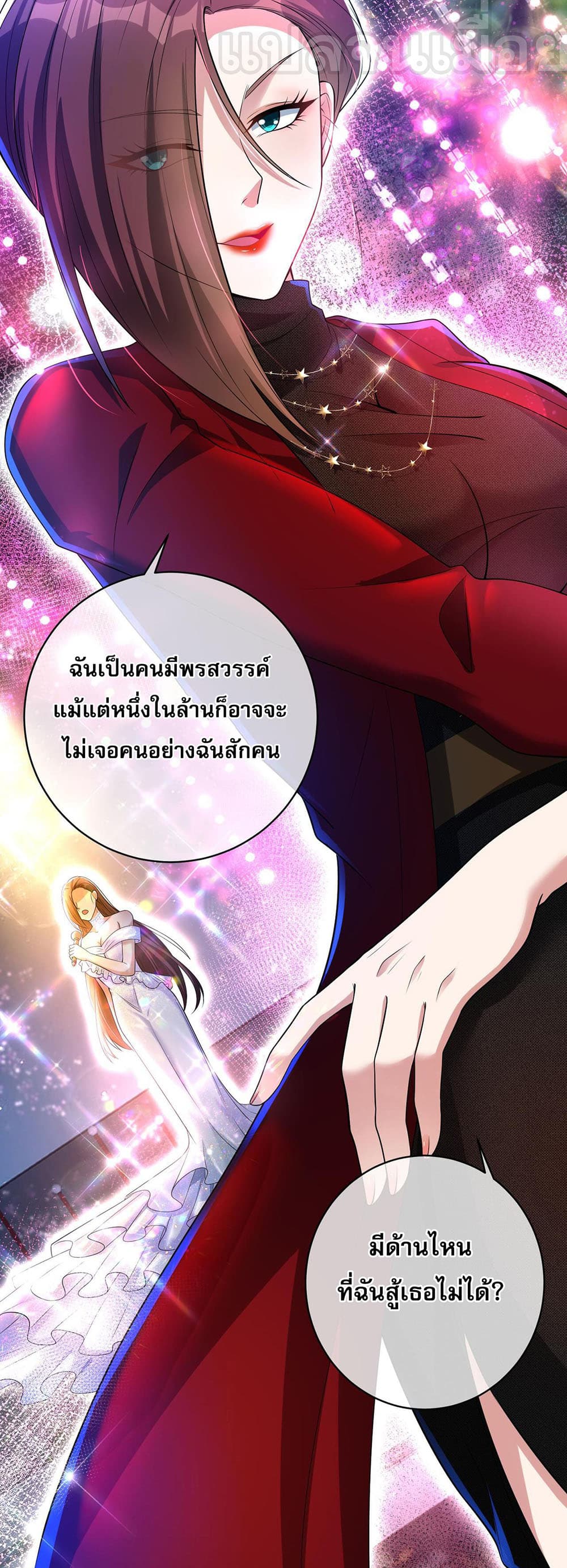 My Wife Is Rich and Beautiful แฟนของผมทั้งสวยและรวยมาก 27-27
