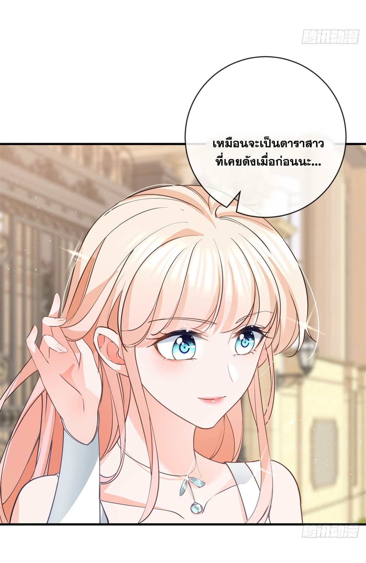 The Lovely Wife And Strange Marriage แผนรักลวงใจ 398-398