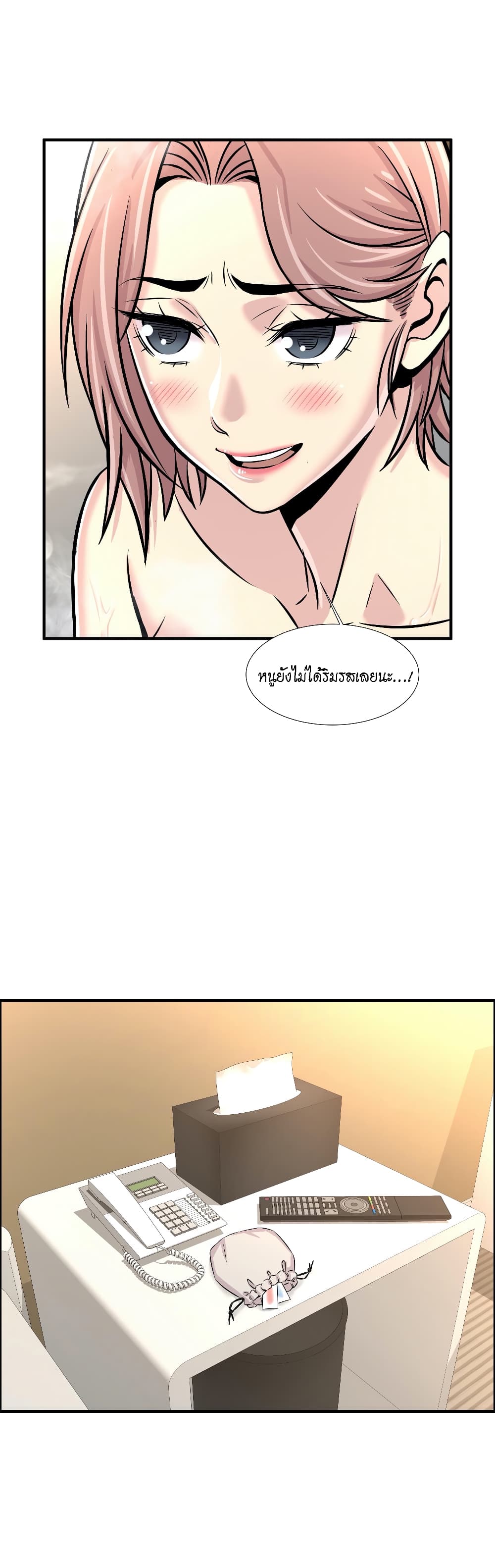 Daechidong Romance 18-18