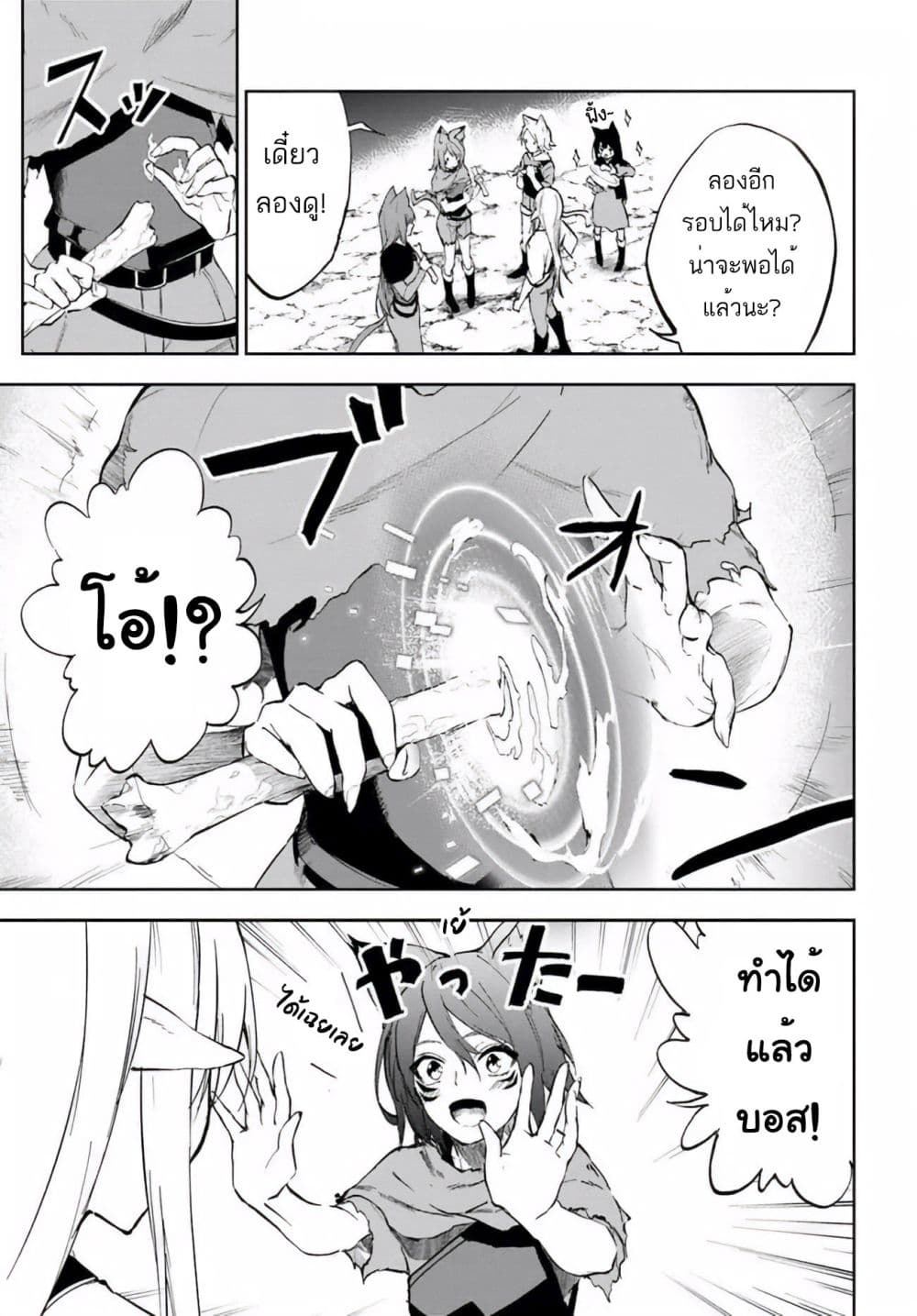 Ougon no Keikenchi 3-3