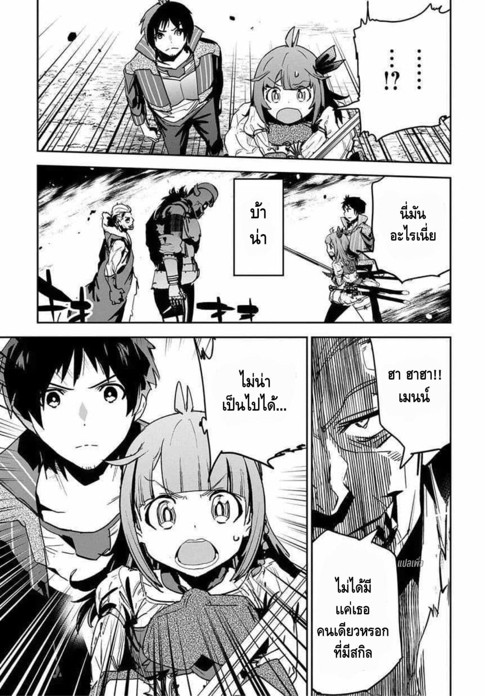 Shounin Yuusha wa Isekai wo Gyuujiru! – Saibai Skill de Nandemo Fuyashi Chaimasu 8-8