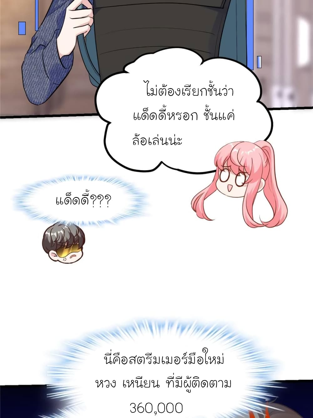 My Beautiful Time with You 181-181