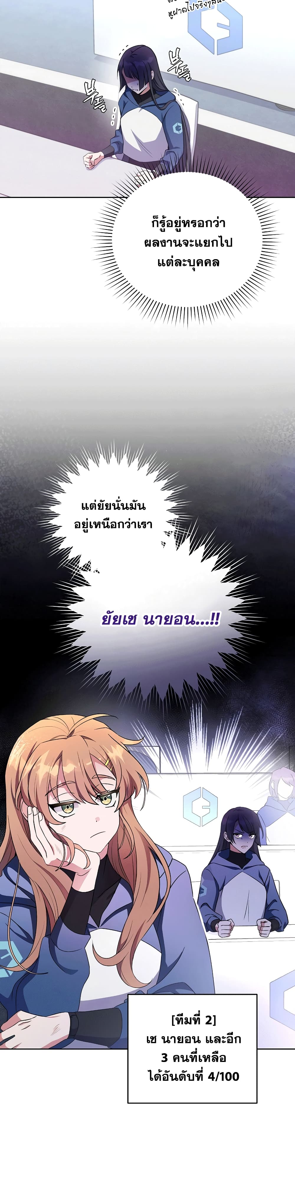 The Novel's Extra (Remake) 7-7