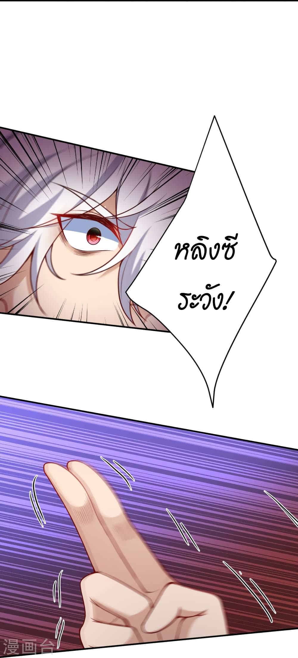Against the Gods อสูรพลิกฟ้า 508-508